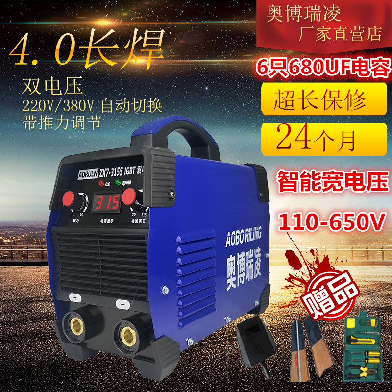 Oboryling ZX7-315 400250 dual voltage 220v 380v Dual-purpose automatic home industrial welding machine