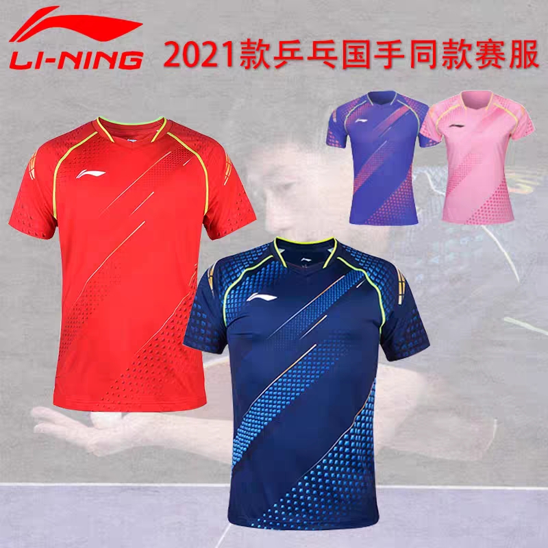 New Li Ning table tennis clothes Malone's national team Contest suit men and women sports training suit quick dry short sleeves-Taobao