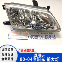  00 01 02 03 04 Year Sunshine Headlights Half-assembly Headlights Headlights Headlights Headlight shell Headlights