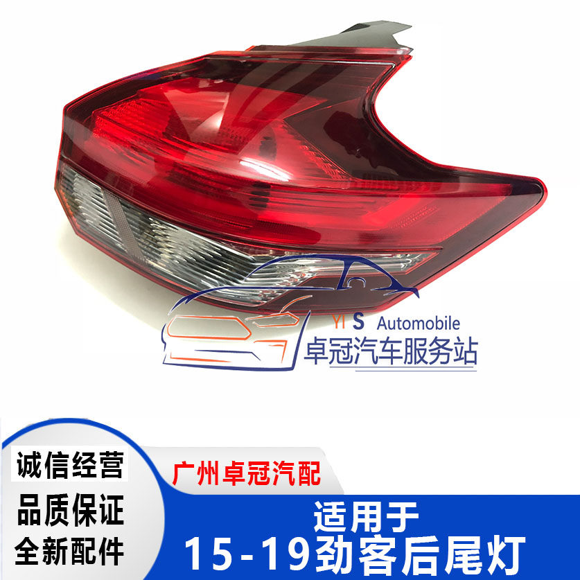 17-19 new Stiff Passenger Taillights Brake Light Backing Lights New Surge Rear Taillights Rear Lights Rear Lights