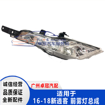 161718 new Qashqai fog lamp Qashqai front fog lamp anti-fog lamp plus Qashqai front bumper light assembly