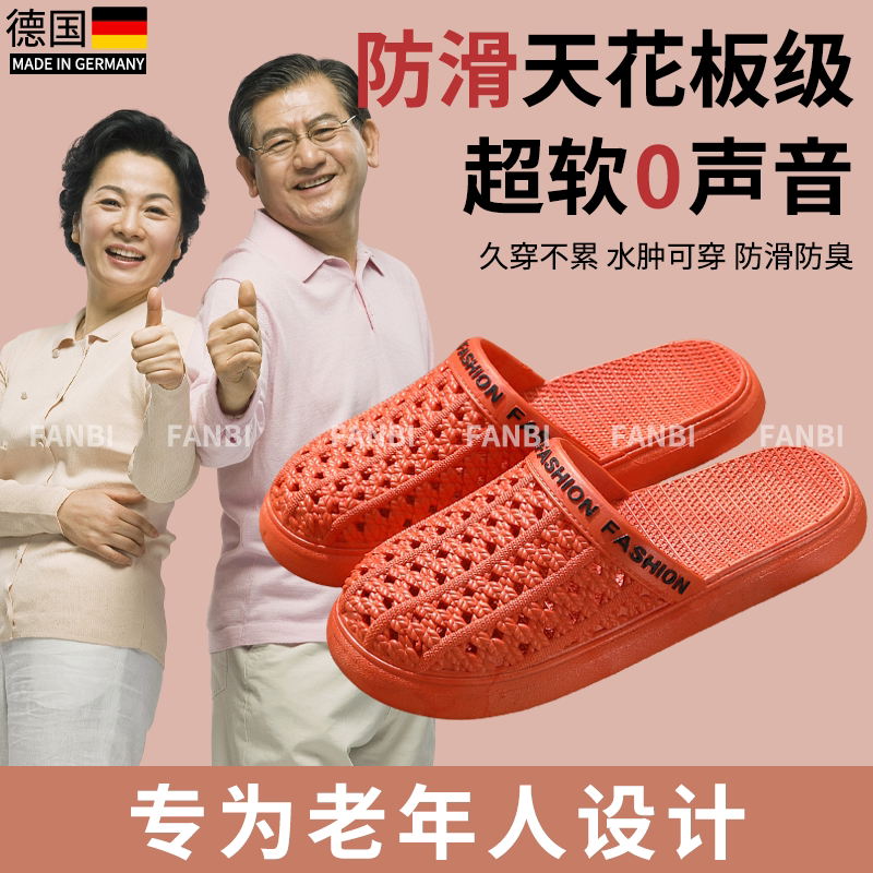 German Elderly Anti-Slip and Anti-Fall Slippers for Outdoor Use in Summer, Specially Designed for Elderly Women, Closed-Toe, Soft-Soled, Suitable for Swollen Feet, for Bathing