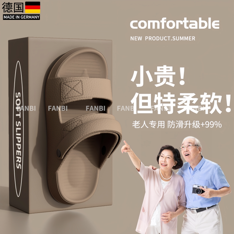 German Elderly Slippers for Outdoor Use, Anti-Fall, Professional Anti-Slip, Suitable for Elderly with Swollen Feet, Special for Grandmothers, Men's Soft-Soled Shoes for Going Out