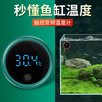 Fish tank thermometer high-precision LED digital display electronic temperature measurement display aquarium special tank external water thermometer