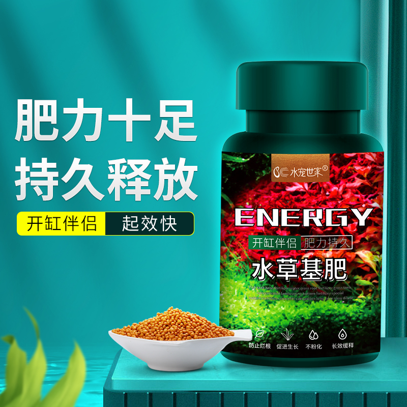 Ultra Concentrated Water Grass Clay Vat Fertilizer Slow Release Water Grass Root Fertilizer Bottom Bed Energy Sands Energy Powder Long Lasting Base Fertilizer