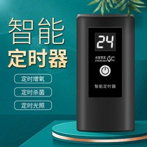 Fish tank timer LED light sterilization lamp timing switch digital display time controller automatic power-off switch 33 levels