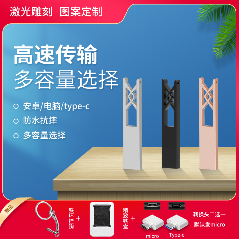 (official) computer with the dishes 32g mobile phone oppo Huawei vivo on-board high speed USB with body personality creative metal waterproof high speed large capacity lettering company business custom-made logo3