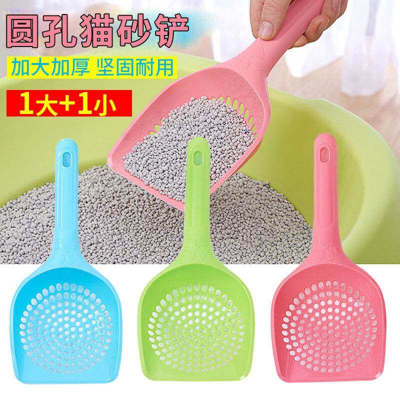 small hole fine hole shit shoveling dog rabbit ten shit shovel tool kitty cat litter shovels cat shovel shit shovel shit-Taobao