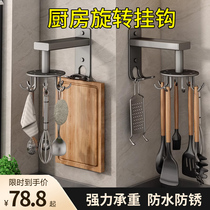 Kitchen rotating hook punch-free wall-mounted storage rack spatula cutting board hanging rack adhesive strong wall nail-free shelf