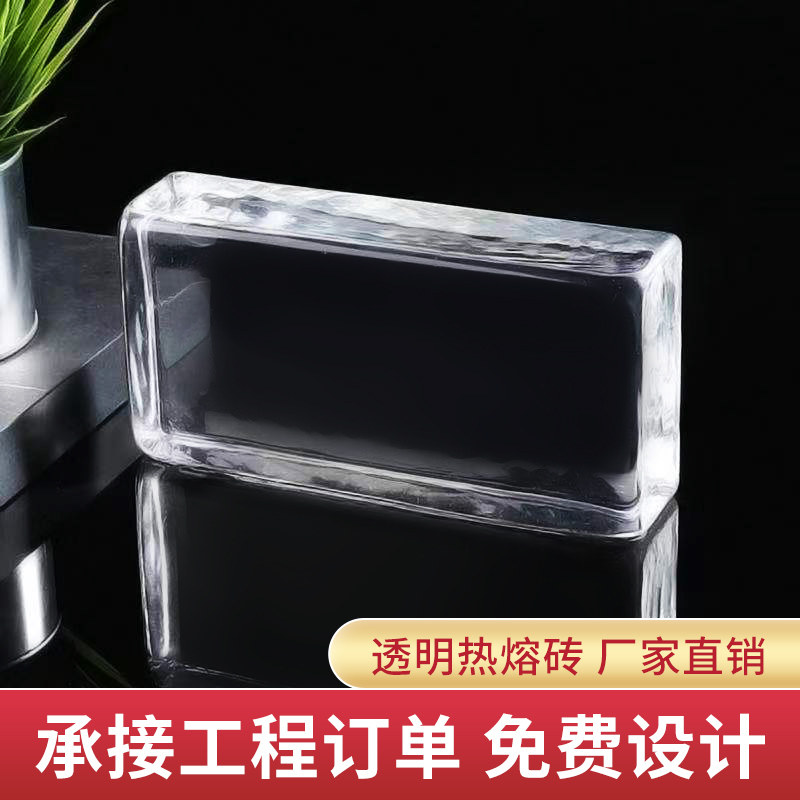 Transparent Solid Glass Brick Make-up Room 15 Partition Wall Living Room Crystal Creative Screen Background Wall Genguan Bedroom Bath