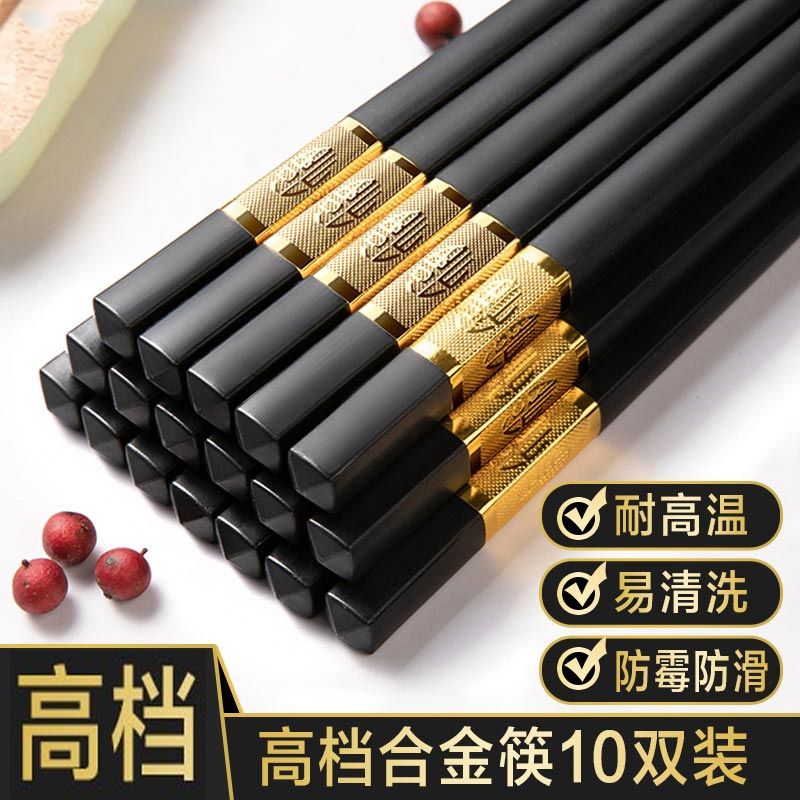 German Alloy Chopsticks, Japanese-Style High-End Household Chopsticks, Non-Slip, Anti-Mold, Luxury Set for Home Use, Trendy Chopsticks