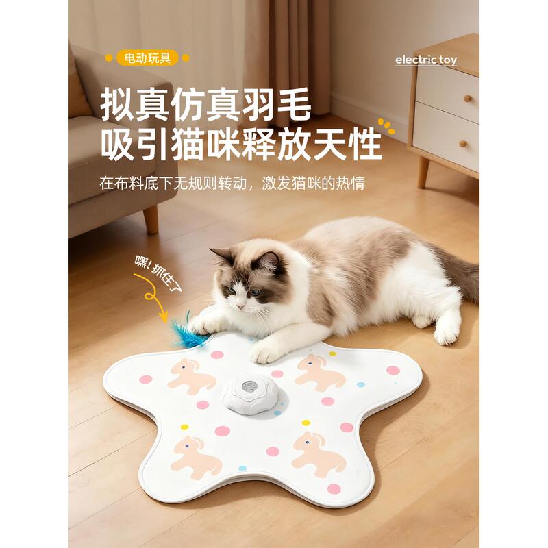 Cat Hunting Blanket Toy, Automatic Rotating Cat Teaser Stick, Pet Game, Cat Interactive Toy, Five-Pointed Star Cat Toy Cat Hunting Blanket Toy, Automatic Rotating Cat Teaser Stick, Pet Game, Cat Interactive Toy, Five-Pointed Star Cat Toy