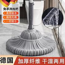 German Mop 2023 New Home Free Hand Wash Rotating Self-Wringing Water Large Area One Drag Net Sloth Water Suction Mound Cloth