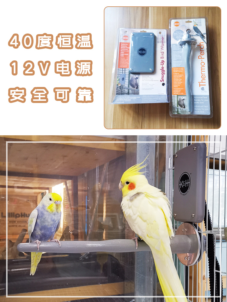 Ceramic lamp warm chicks cockatiel the alternative cage heat preservation in winter heating heating station pole parrot cage bird