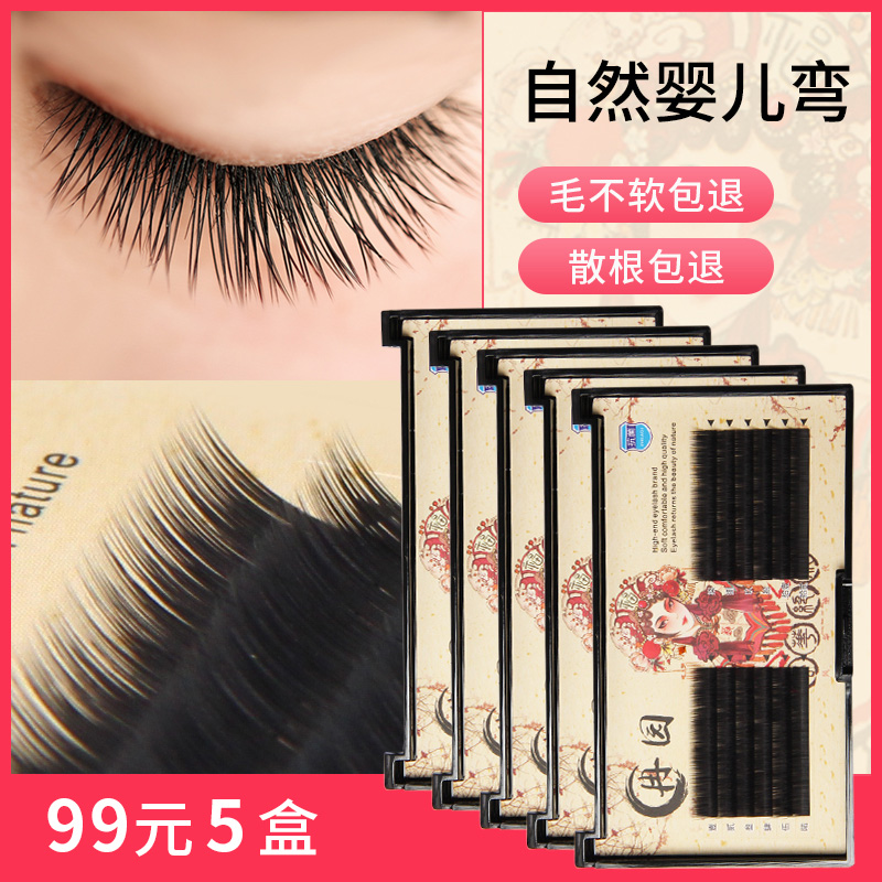 Grafted eyelashes 0 17 Zero touch baby curved flat hair Mink hair Ultra-soft micro-warped eyelashes planting single eyelashes