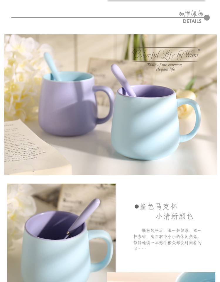 Nordic ins wind creative mark cup with a spoon into milk matte enrolled color coffee cup contracted ceramic water glass cup