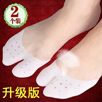 Anti-grinding foot artifact small toe silicone toe toe cover protective cover ballet toe toe heel front