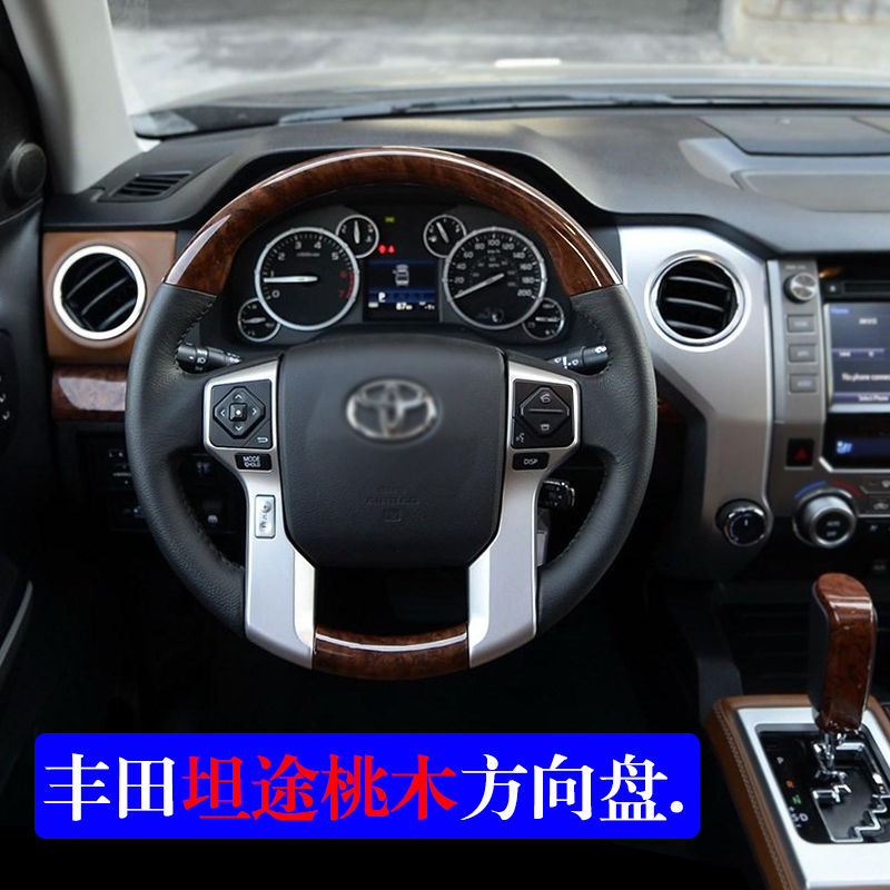 Toyota smooth road 2014 to 2017 special car leather peach wood steering wheel