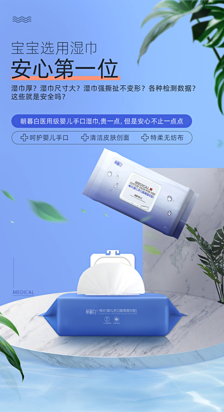 碧生源 朝暮白 医用级婴儿手口湿巾 80抽 天猫优惠券折后￥6.9包邮（￥16.9-10）