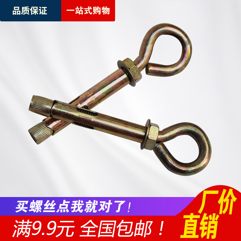 Sheep's eye pull bolt screw hanging swing chandelier hook ring iron M681012 inner expansion with ring round fixing hook