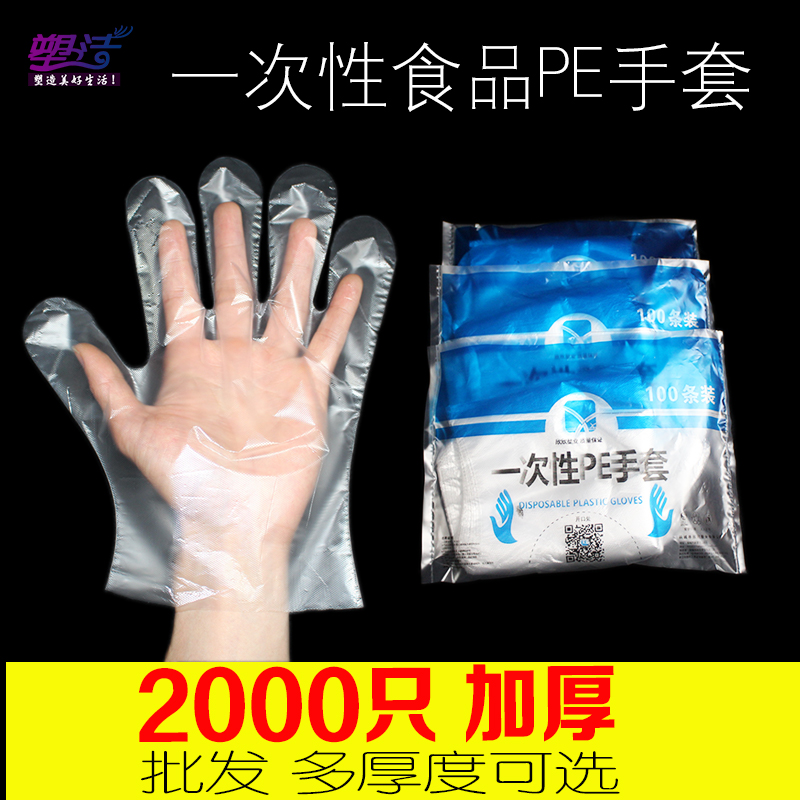 Thickened Disposable Gloves Catering Meme Food Eat Lobster Independent Packaging Plastic PE Film Transparent Gloves