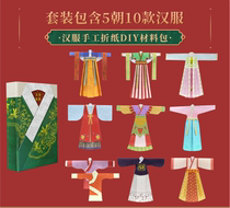 Kindergarten Hanfu Origami Diy Handmade Material Bag Cut Paper Children Color Paper Solid Suit