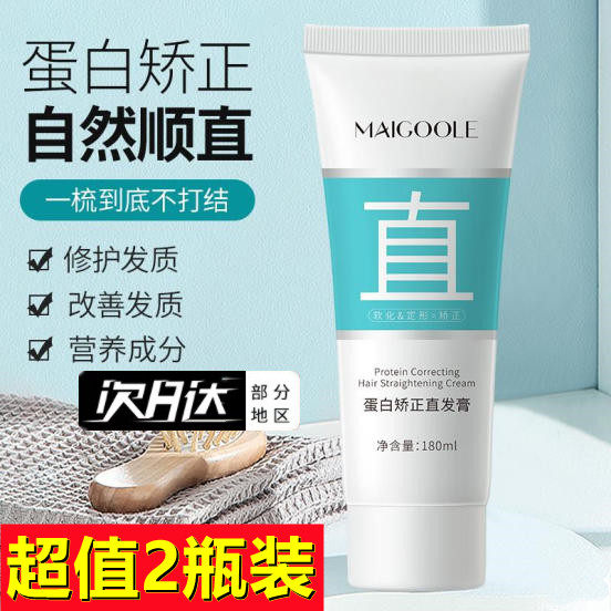 Medalene Protein Correction Straightening Cream Free Clip Free Labo Does Not Hurt Hair Clean Dry Frizzy Ni Big Savior Household