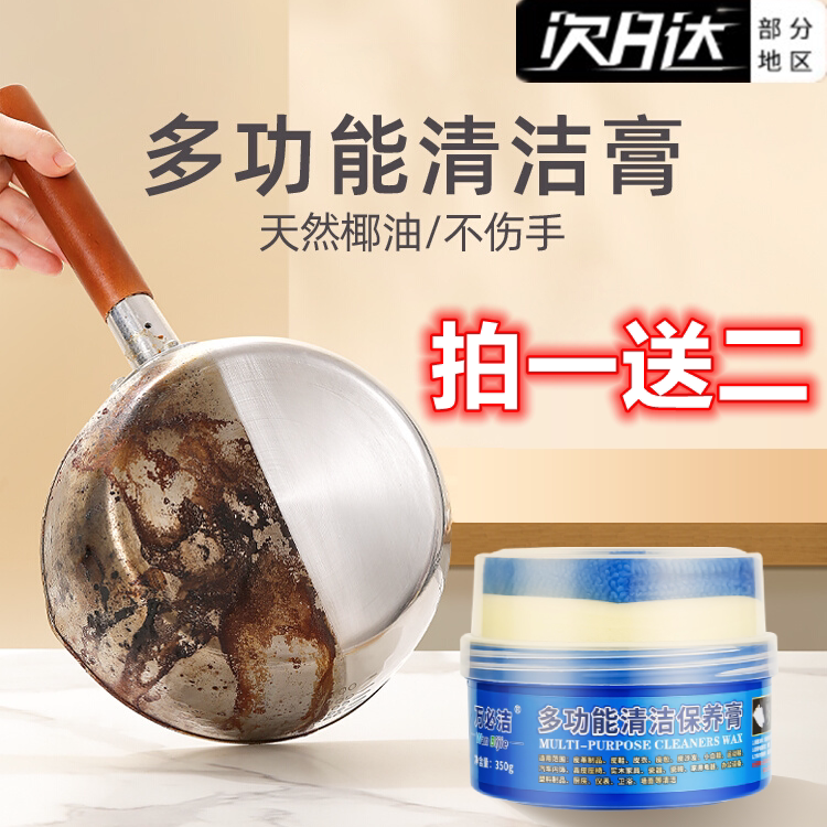 (Home stained natural enemies) multi-functional cleaning cream leather sofa leather small white shoes decontamination maintenance cream LR