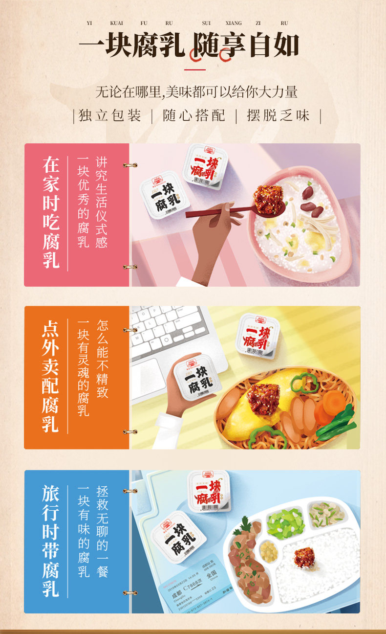 四川特产 海会寺 一块腐乳 辣味豆腐乳 图5