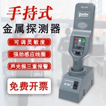 Handheld metal detector PD140 high-precision security detector wood nail detector mobile phone electronic equipment