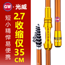 Guangwei Mini Xiaoshi's ultra-short portable sea pole official carbon thump rafting pole fishing rod flagship shop short rod sea