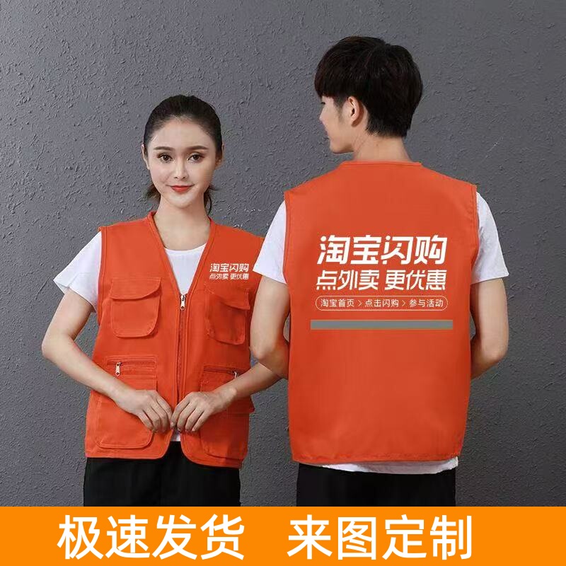 Delivery Rider Gear, Delivery Clothing, Rider Uniform, Summer Delivery Workwear, Orange Vest, Taobao Flash Sale Clothing