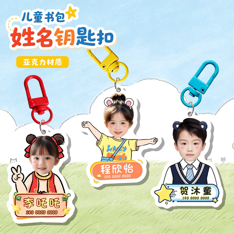 Kindergarten Name Tag, School Bag Name Tag, Kidsren's Photo Cartoon Cute Acrylic Keychain Small Gift Kindergarten Name Tag, School Bag Name Tag, Kidsren's Photo Cartoon Cute Acrylic Keychain Small Gift