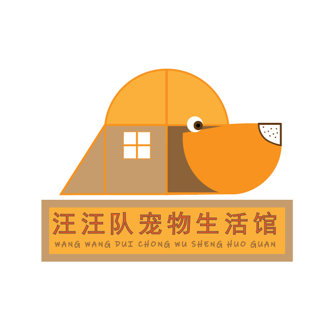 汪汪队宠物生活馆