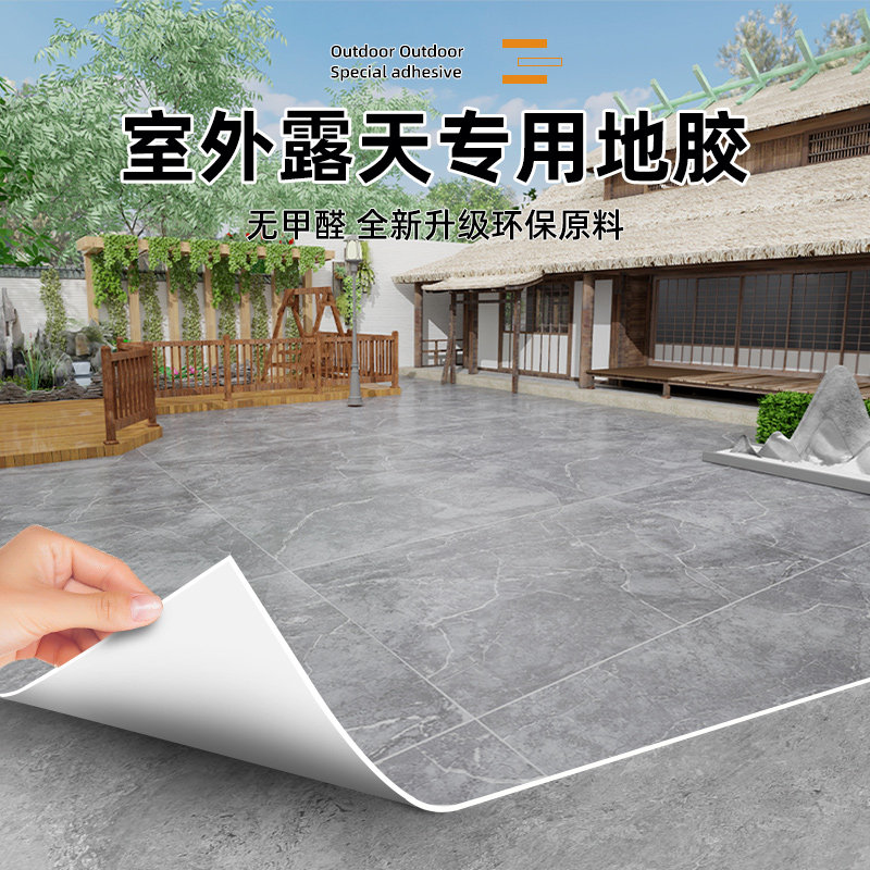 地砖革新者：自粘PVC地板革的全场景覆盖-PVC地板-淘宝百科网