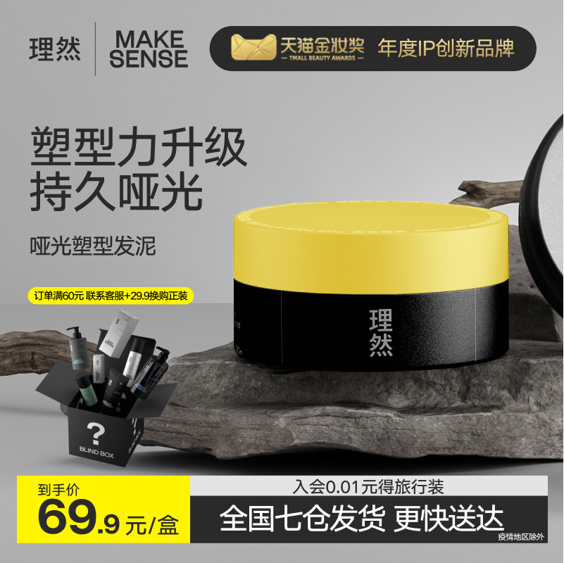 Natural hair wax hair wax men's styling clear aromas of natural fluffy matte plastic type hair gel spray odorless gel paste