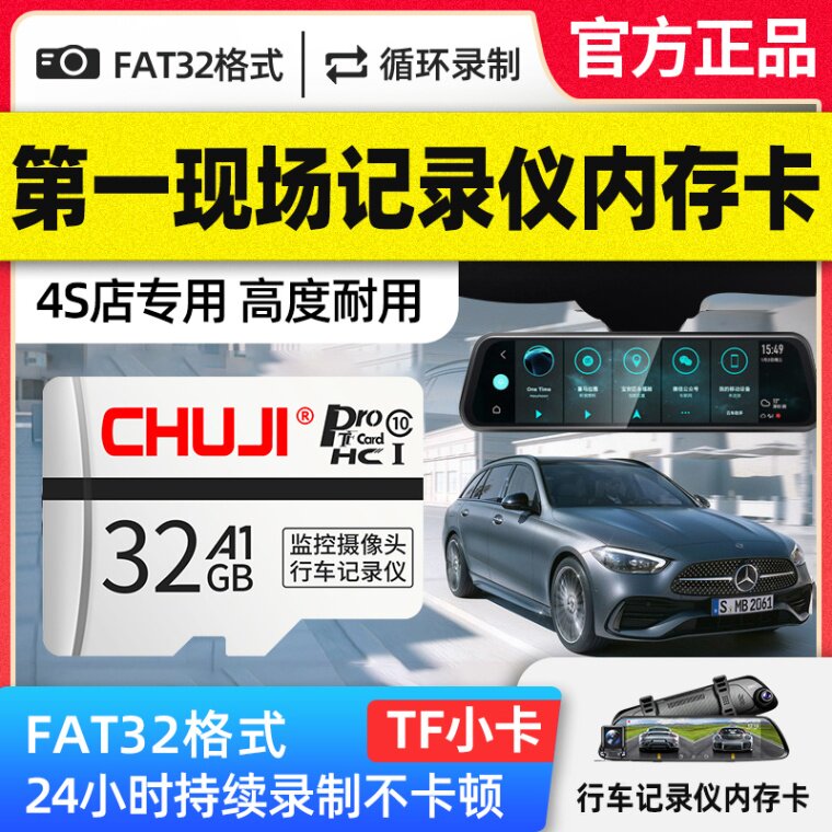 The first on-site driving recorder memory card 32g high-speed memory card tf card D686 V20 D8000 V30 D5000 X7000 car streaming media sd