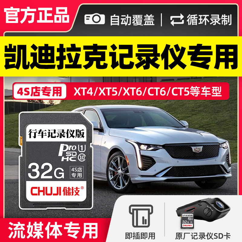 Kedirak streaming memory sd card 32g large card high speed dedicated travel recorder memory card fat32 XT4 XT4 XT6 CT4 CT4 CT5 CT5 mirror memory