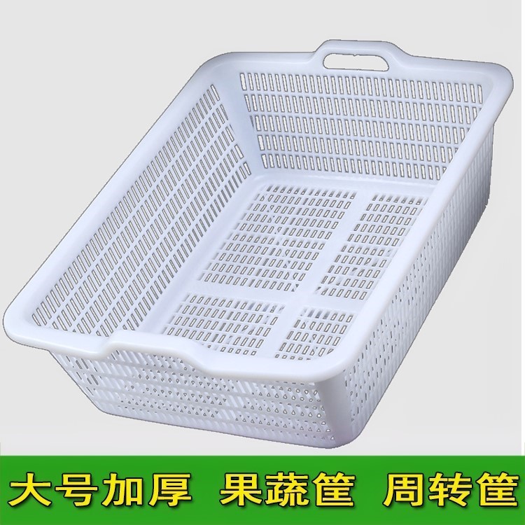 Thickened Rectangular Drain Basket Hotel Kitchen Commercial Large Number Containing Basket Plastic Square Screen Water Fruit Basket Wash Vegetable Basket