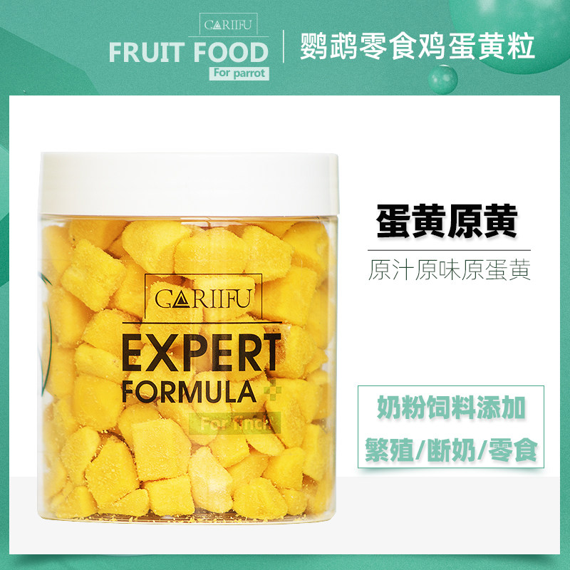 Kakafuzi parrot snack egg yolk dry tiger skin peony Xuanfeng parrot training reward special vitamin supplement