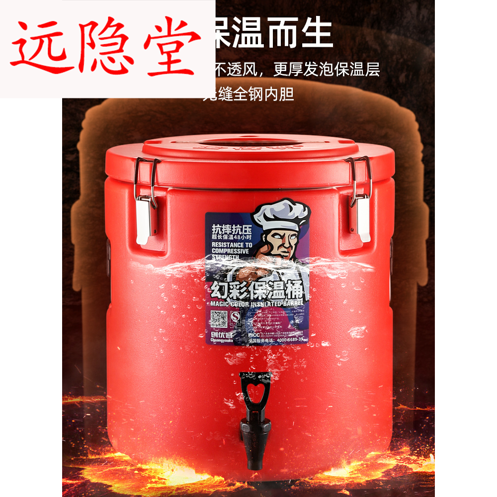 Super heat insulation barrels three layer Super long large ltd. soymilk steel heat/cold milk tea barrel soup porridge for nothing