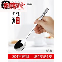 304 stainless steel spoon eating creative cute iron spoon adult large Korean long handle home spoon Zodiac