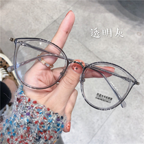 Net celebrity myopia glasses female transparent gray can be equipped with a small red book of degrees a round face a thin face and a Korean version of the eyeglass frame