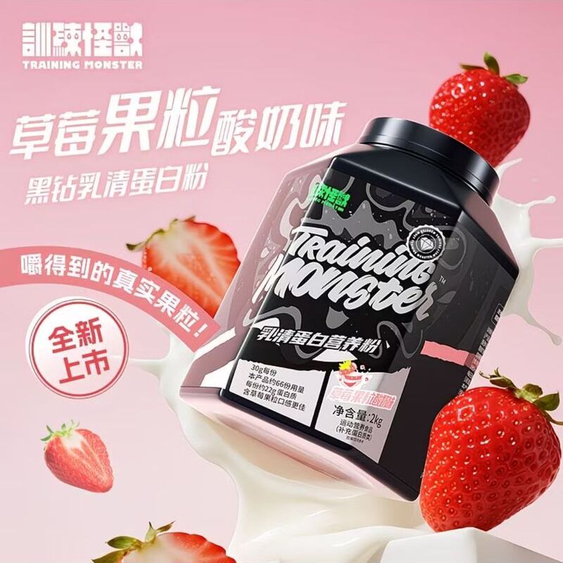 Training Monster Whey Protein Powder 4.4 Lbs Brand New Genuine Muscle Building Fitness Sports Nutrition Concentrated Whey for Men and Women Training Monster Whey Protein Powder 4.4 Lbs Brand New Genuine Muscle Building Fitness Sports Nutrition Concentrated Whey for Men and Women