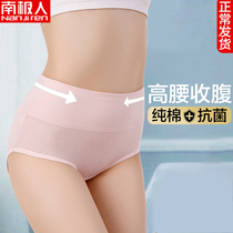 Antarctic underwear women cotton crotch antibacterial cotton crotch Lady breathable girl middle and high waist girl triangle shorts