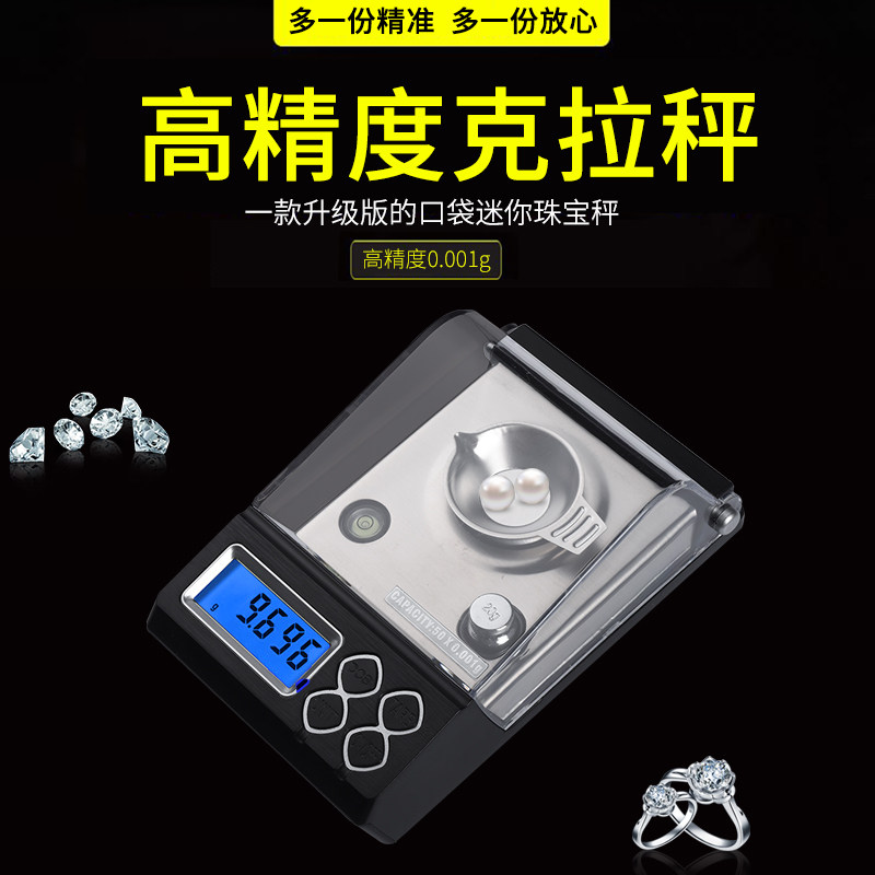 Macro Lion's Electronic Scale 0001g Jewelry Called Precision High Precision Scale High Precision Milligram Mini Pocket Scale Small Gold Scale