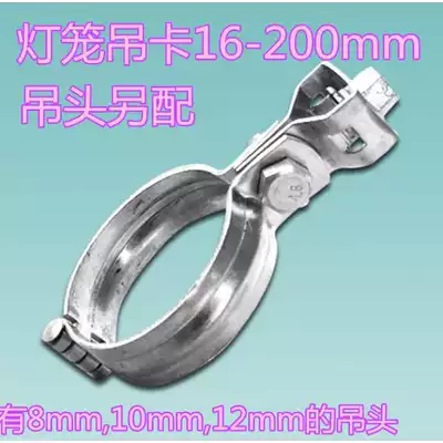 Hanging hoop hanger water pipe central air-conditioning lantern pipe card lantern pipe card galvanized hanging clip