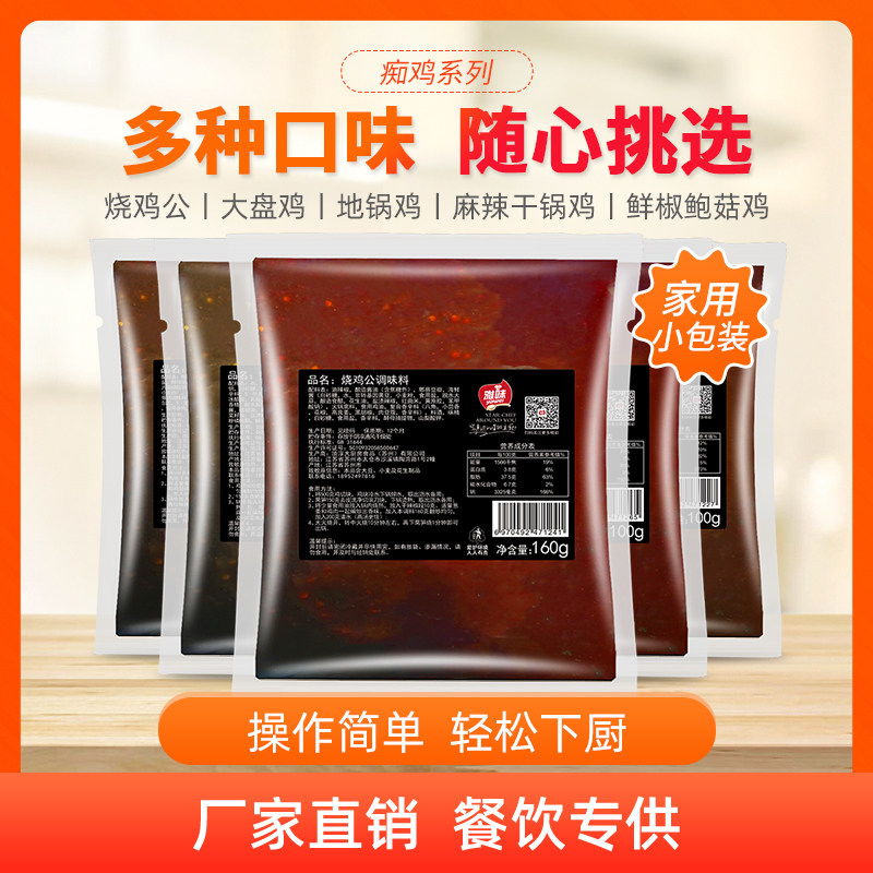 Large Pan Chicken Ground Pan Chicken Burning Chicken Public Hemp Spicy Dry Pan Chicken Fresh Peppers Mushrooms Chicken Yellow Braised Chicken 7 Optional
