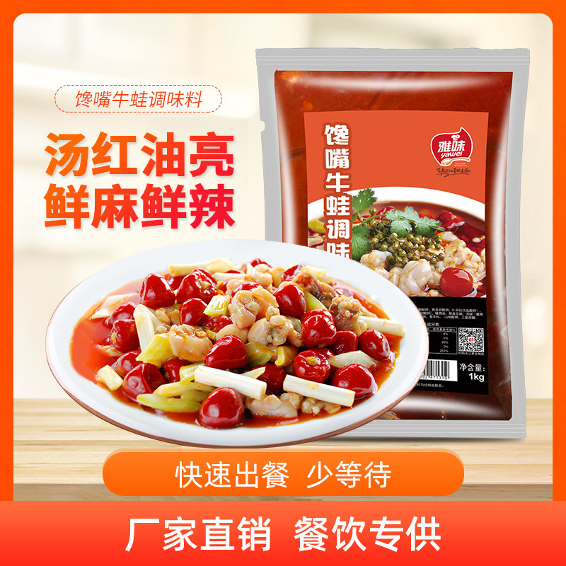 Elegant Flavoured Mouth Buffalo Frog Sauce Fresh spicy and sour cabbage fish string electric hot pot Hotpot Sauce Bag Catering store sauce