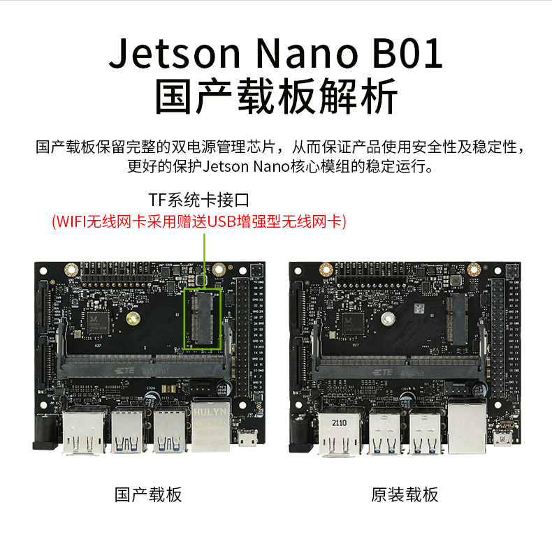 英伟达Jetson Nano B01 4GB开发板AI人脸识别人工智能python视觉